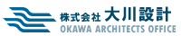 OKAWA ARCHITECTS OFFICE - 株式会社大川設計